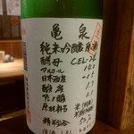 トリとヤサイとサケともやん - 