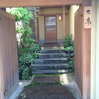 京懐石 吉泉 - 