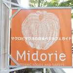 オーガニック デリアンドカフェ みどりえ - 