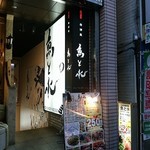 Sushi Izakaya Mangetsu - 