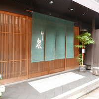 和ごころ 泉 - 