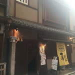 Gion Kaburaya - 