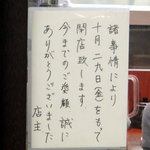 洋食エリーゼ - さようなら(ToT)/~~~