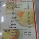 天下一品 - 一品料理も充実のラインナップ!!!