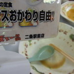 天下一品 - 完食!!!