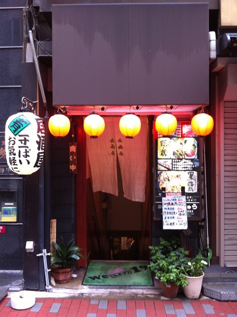 一休 銀座店 東銀座 居酒屋 食べログ