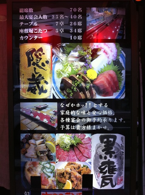 一休 銀座店 東銀座 居酒屋 食べログ