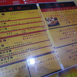担々麺 琉帆 - 
