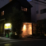 モダン和食 サル ドゥ マキノ - 