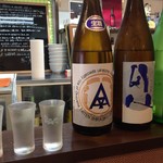 よねさん - 隠し酒 飲み比べ