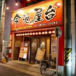 Imaike Yatai - ６店舗の屋台の集合体です