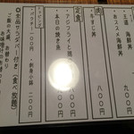 Genki Izakaya Kouta - シンパチキングランチメニュー