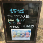 仙台屋 藤崎店 - 