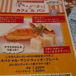 ル パン 阪急うめだ本店 - 