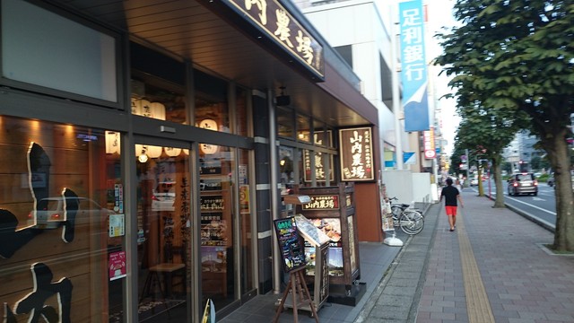 安くて美味しいお店です By 食べくろう 山内農場 宇都宮東口駅前店 宇都宮 居酒屋 食べログ 安くて美味しいお店です By 食べくろう 山内農場 宇都宮東口駅前店 宇都宮 居酒屋 食べログ