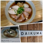 DAIKUMA - 特製だったかな。。。