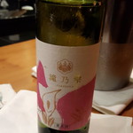 茶寮 瀧乃家 - 甲州ワインとのことでしたが滝乃屋さんのオリジナルなので調べても詳細分からんとです。