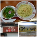 横浜中華そば 維新商店 本店