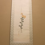 茶寮 宝泉 - 床の間の掛け軸