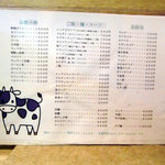 焼肉ジュージュー - メニュー