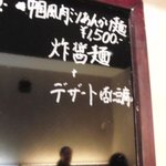 中国彩膳 にじょう - 