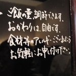 中国彩膳 にじょう - 