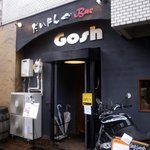 Gosh - 九段下駅から徒歩２分のダイニングバー