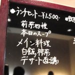 中国彩膳 にじょう - 