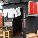 柳屋 - 店の入り口