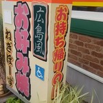 ねぎぼーず - 看板