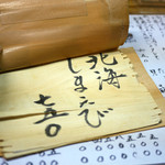 独酌　三四郎 - メニュー