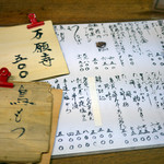 独酌　三四郎 - メニュー表