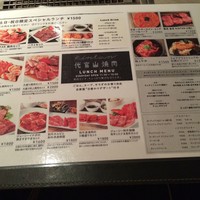 代官山焼肉 kintan - 