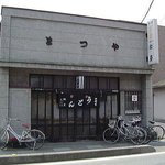 手打うどん 松屋 - 外観