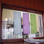 手打うどん 松屋 - メニュー　その1