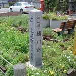手打うどん 松屋 - 桶川宿