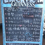 ビストロ・ヒロ - 店頭看板のメニュー