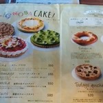 リグノーサカフェ - 1種類が月替り7種類がプロパー