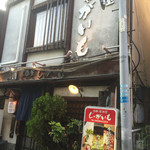 Izakaya Jagaimo - お店の入口
