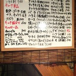 大衆ホルモン焼肉 順 - メニューボード