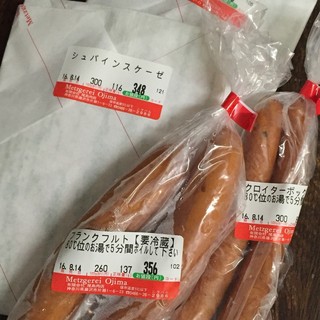 尾島肉店