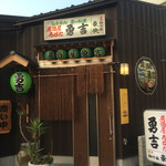 Yuuki chi - 店