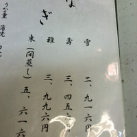 かぐら坂 志満金 - 