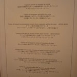 レザンファン ギャテ - 