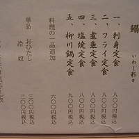 新宿割烹 中嶋 - 