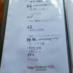 旬菜中房 和華 - 