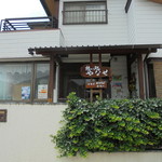 憩い処 やなせ - 外観