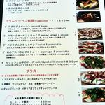 ミオンエシカルキッチン＆カフェ - お食事メニュー 2016/08