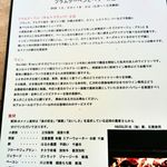 ミオンエシカルキッチン＆カフェ - フラムクーヘンとは/ワイン/食材 2016/08