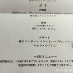 手打ち蕎麦とフレンチの やな木 - 